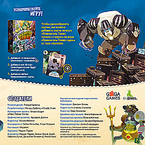 Настольная игра - Повелитель Токио. Начало